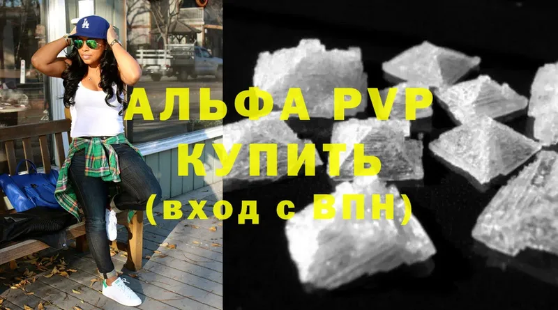 Alpha-PVP СК  купить   Темрюк 