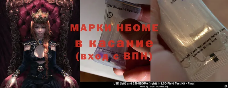 Марки 25I-NBOMe 1500мкг  Темрюк 